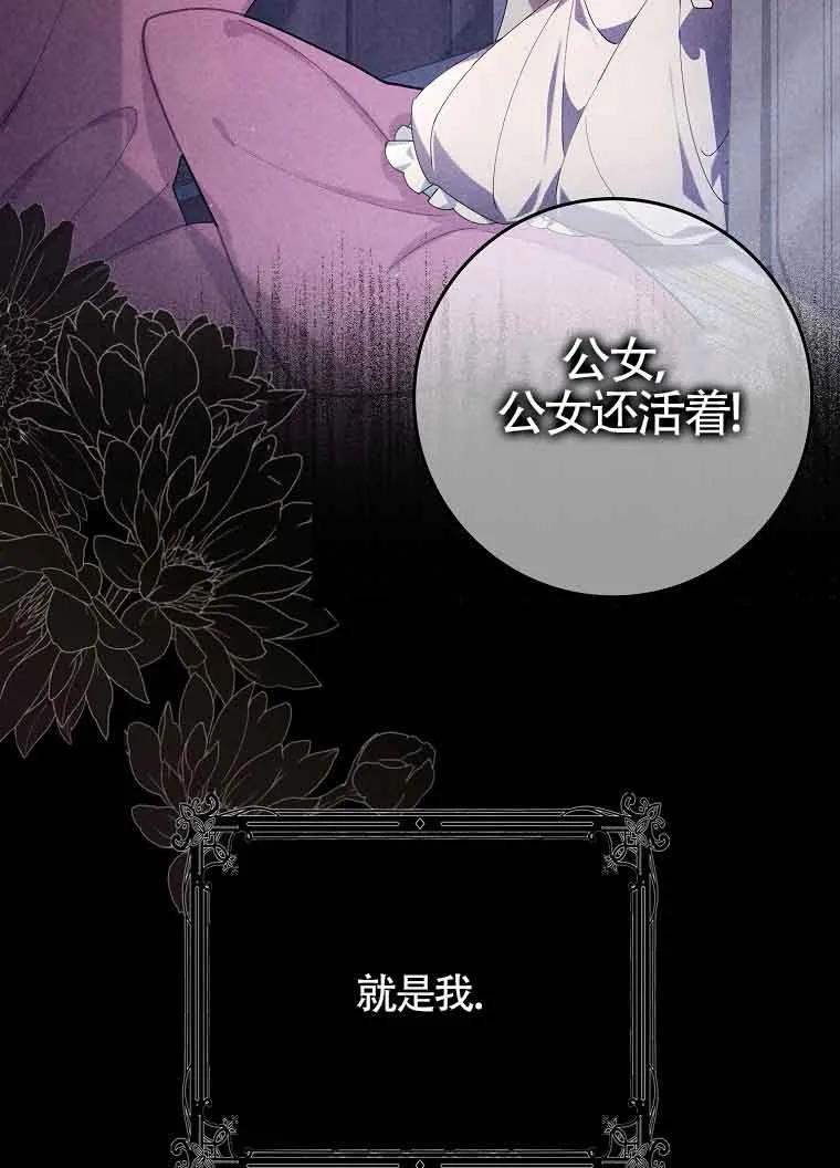 碰巧的救了你但我不负责 - 第02话 - 第42张图