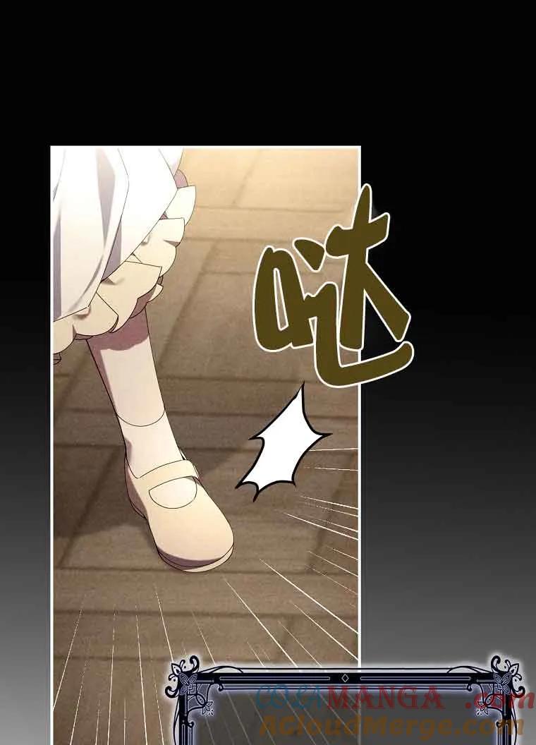 碰巧的救了你但我不负责 - 第02话 - 第57张图