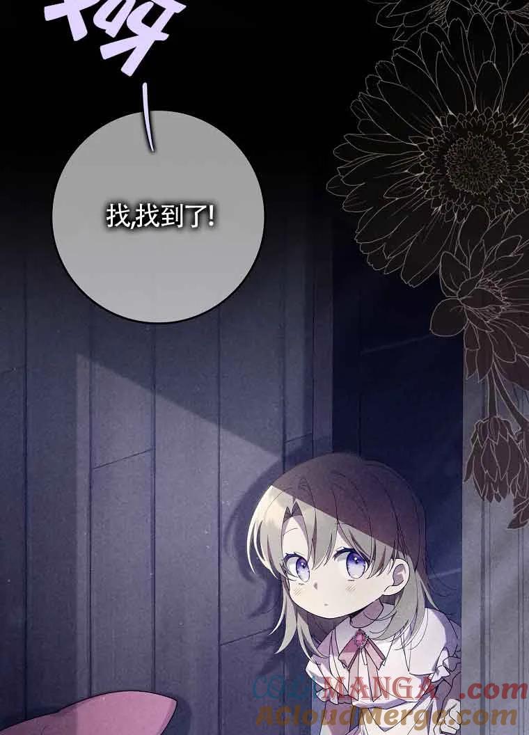 碰巧的救了你但我不负责 - 第02话 - 第41张图