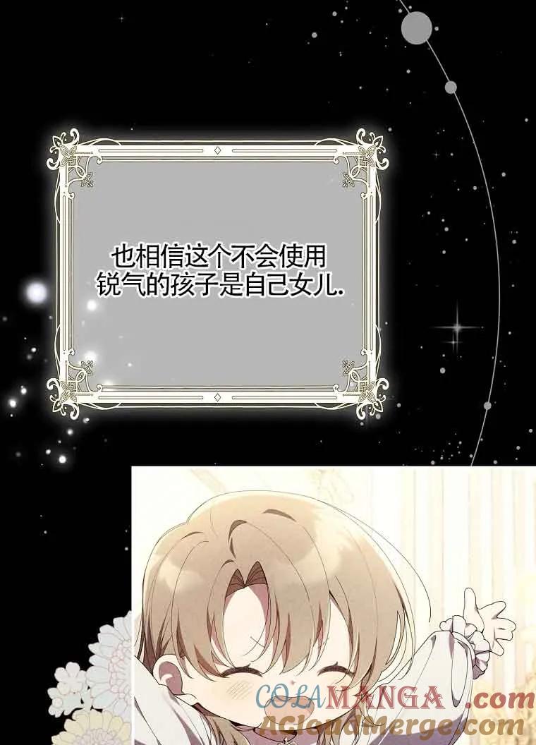 碰巧的救了你但我不负责 - 第02话 - 第29张图