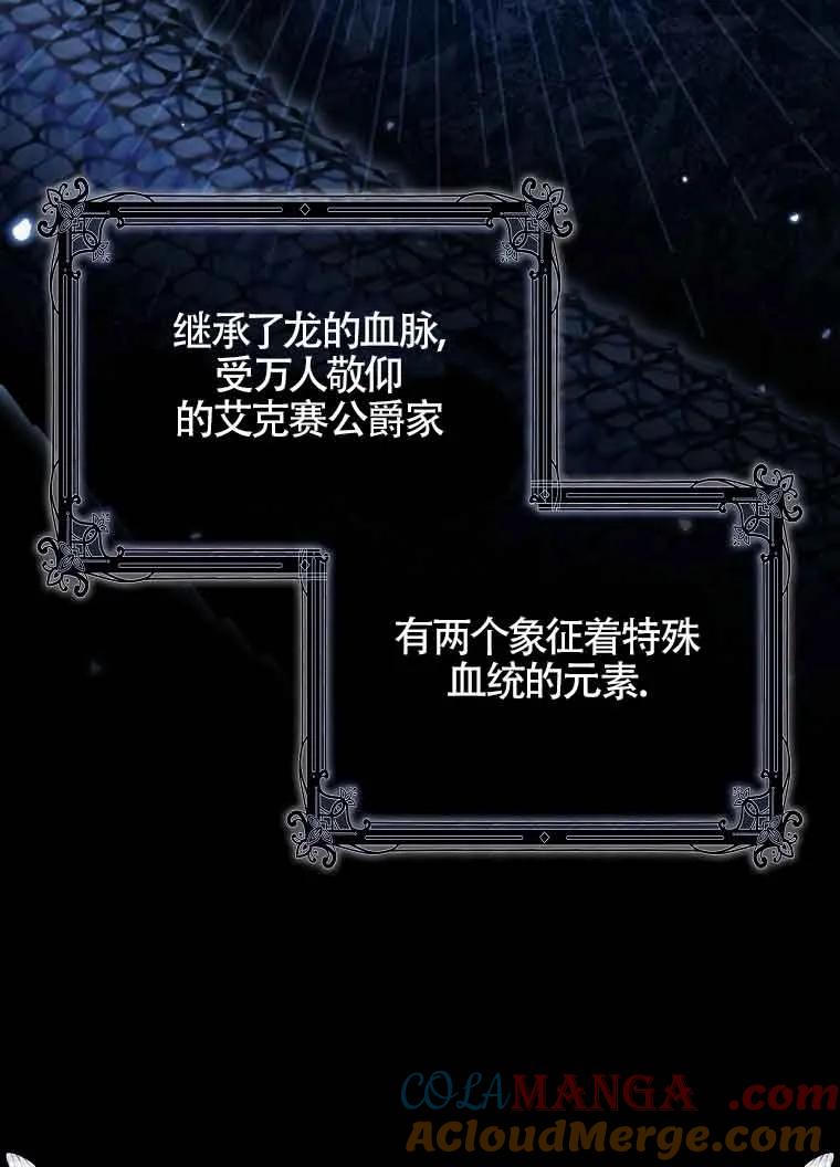 碰巧的救了你但我不负责 - 第02话 - 第13张图