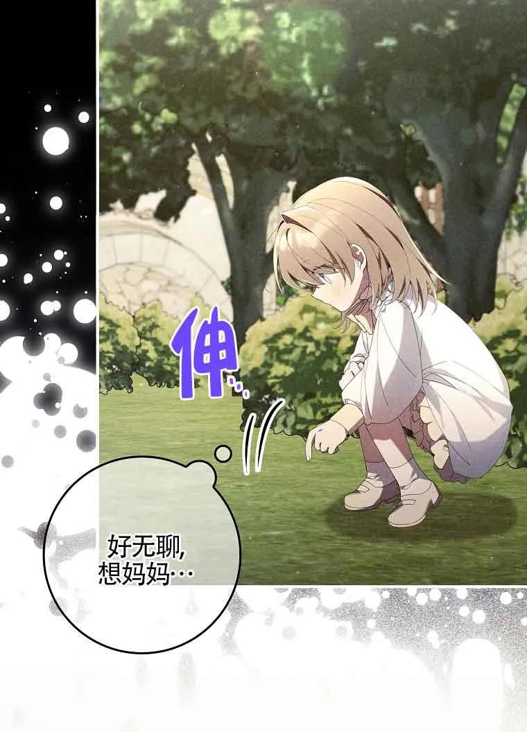 碰巧的救了你但我不负责 - 第02话 - 第50张图