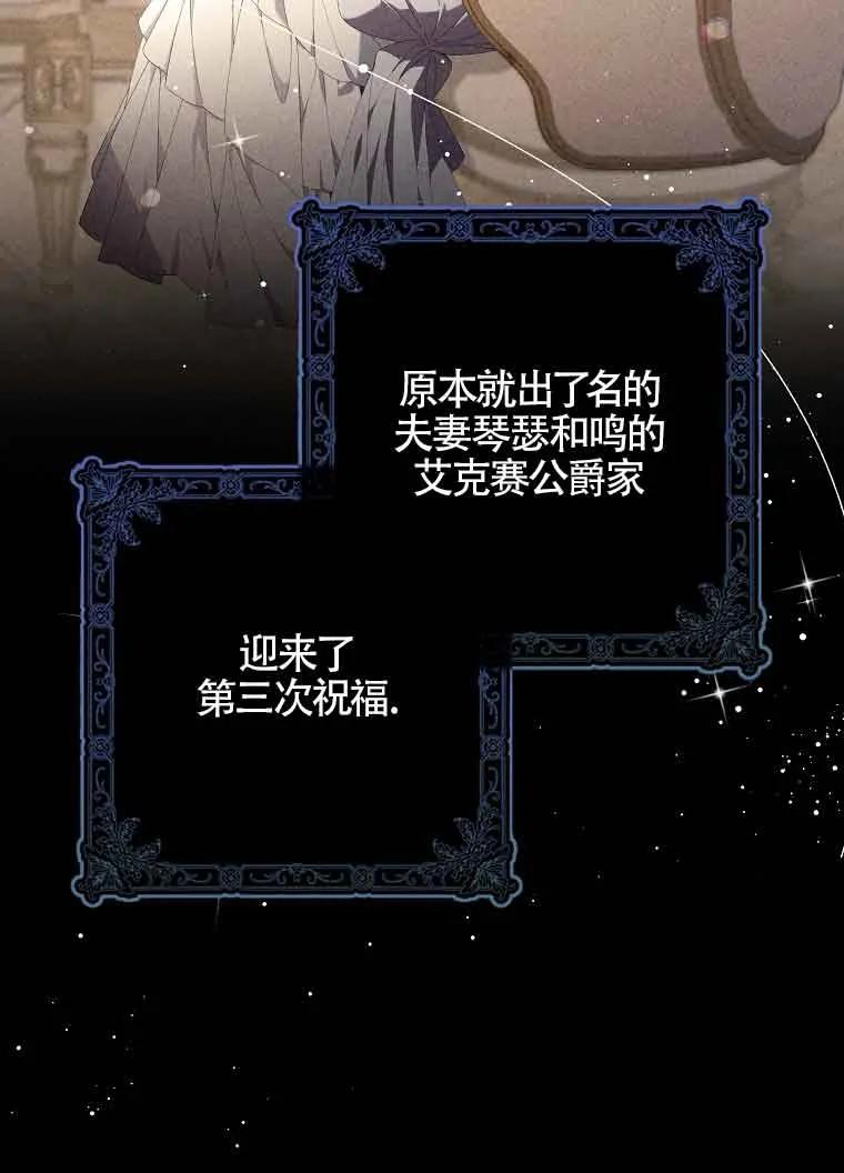 碰巧的救了你但我不负责 - 第02话 - 第3张图