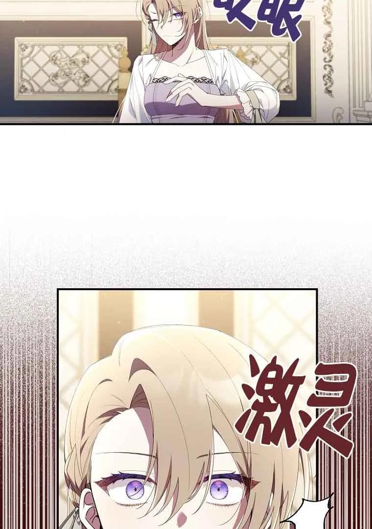 碰巧的救了你但我不负责 - 第02话 - 第116张图