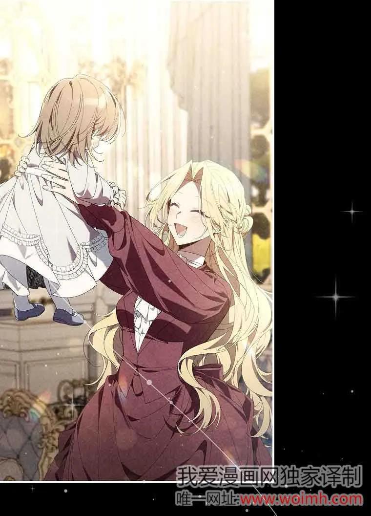 碰巧的救了你但我不负责 - 第02话 - 第28张图