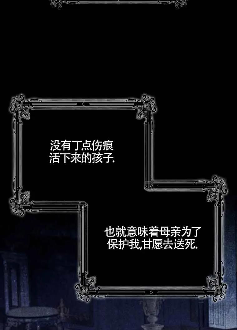 碰巧的救了你但我不负责 - 第02话 - 第43张图