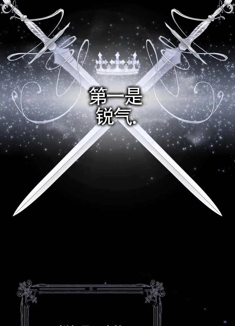 碰巧的救了你但我不负责 - 第02话 - 第14张图