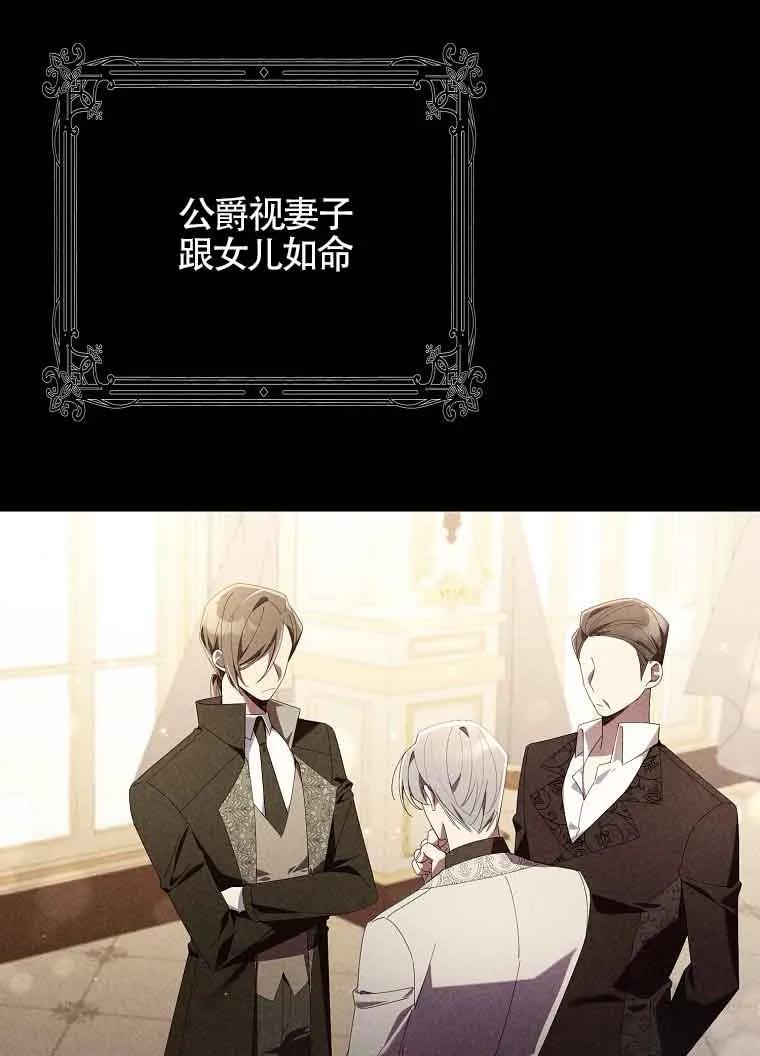 碰巧的救了你但我不负责 - 第02话 - 第31张图