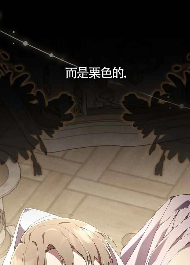 碰巧的救了你但我不负责 - 第02话 - 第8张图