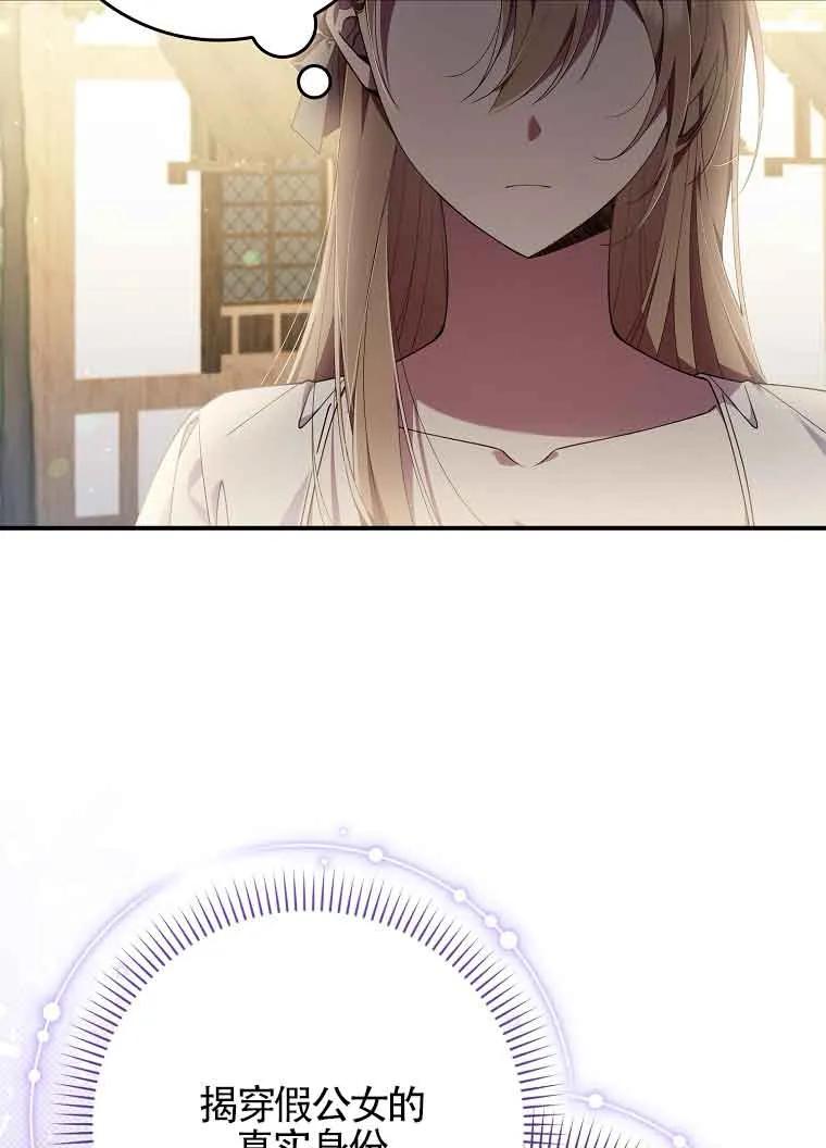 碰巧的救了你但我不负责 - 第02话 - 第92张图