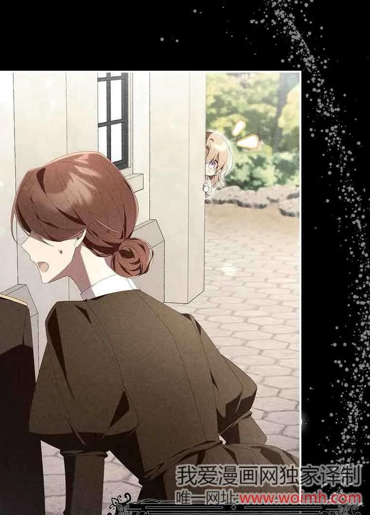 碰巧的救了你但我不负责 - 第02话 - 第48张图