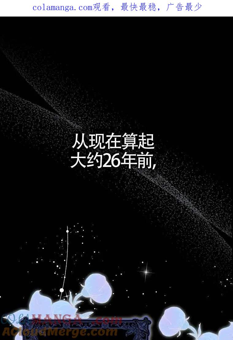 碰巧的救了你但我不负责 - 第02话 - 第1张图