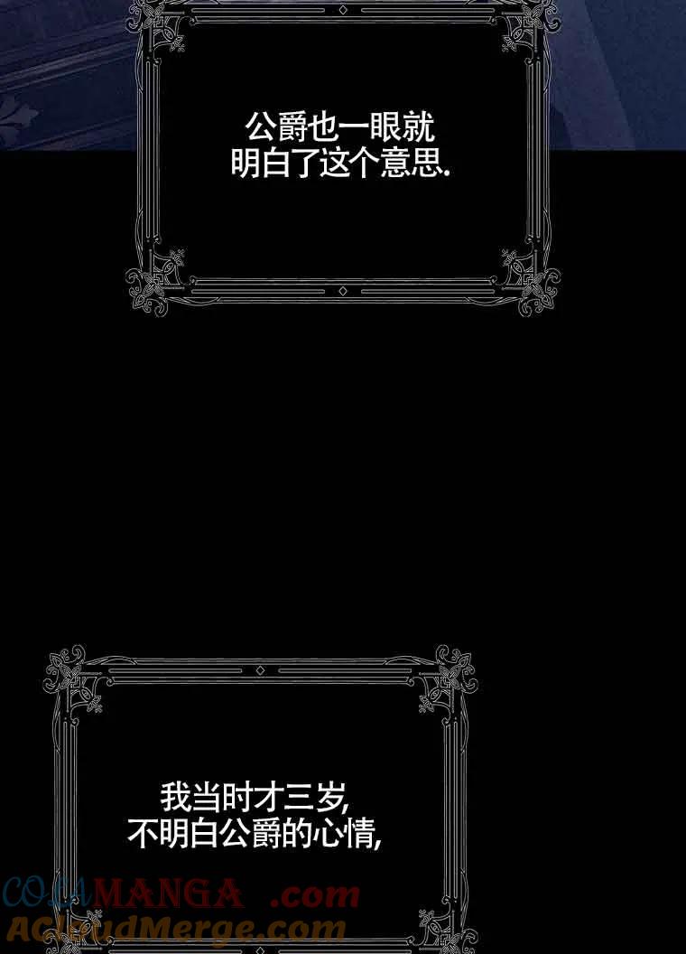 碰巧的救了你但我不负责 - 第02话 - 第45张图