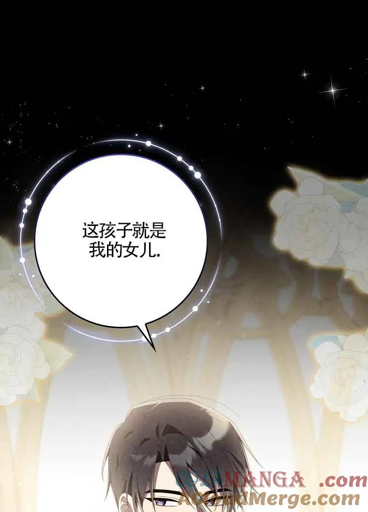 碰巧的救了你但我不负责 - 第02话 - 第25张图