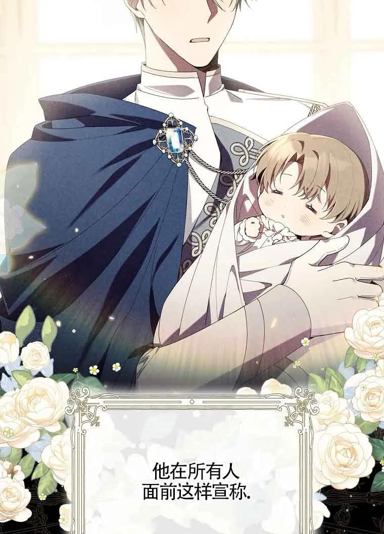 碰巧的救了你但我不负责 - 第02话 - 第26张图