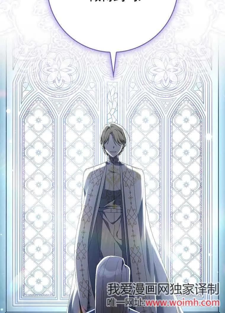 碰巧的救了你但我不负责 - 第02话 - 第90张图