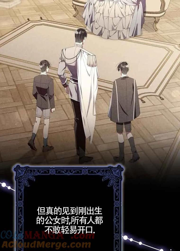 碰巧的救了你但我不负责 - 第02话 - 第5张图