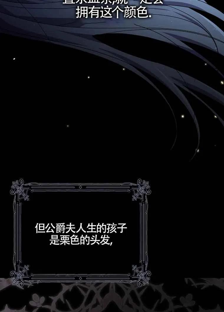 碰巧的救了你但我不负责 - 第02话 - 第20张图