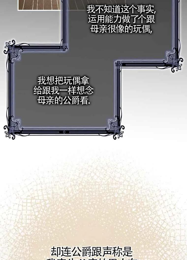 碰巧的救了你但我不负责 - 第02话 - 第58张图