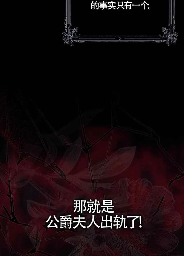 碰巧的救了你但我不负责 - 第02话 - 第22张图