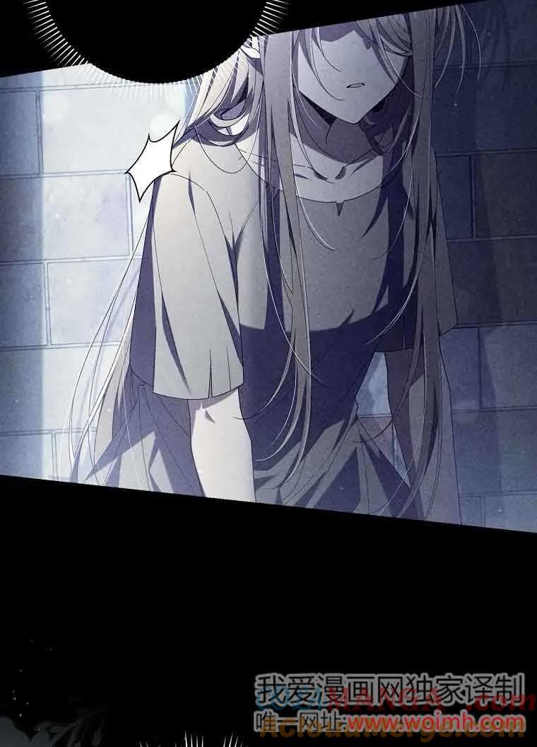 碰巧的救了你但我不负责 - 第02话 - 第77张图