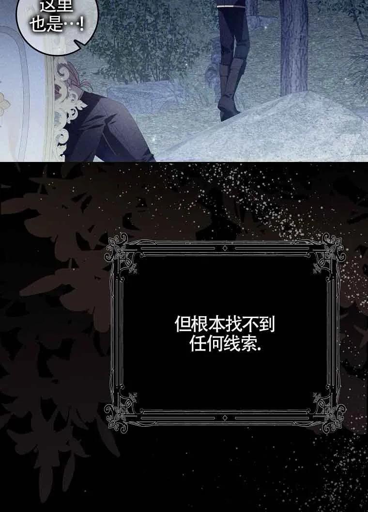 碰巧的救了你但我不负责 - 第02话 - 第39张图