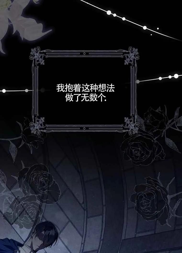 碰巧的救了你但我不负责 - 第02话 - 第72张图