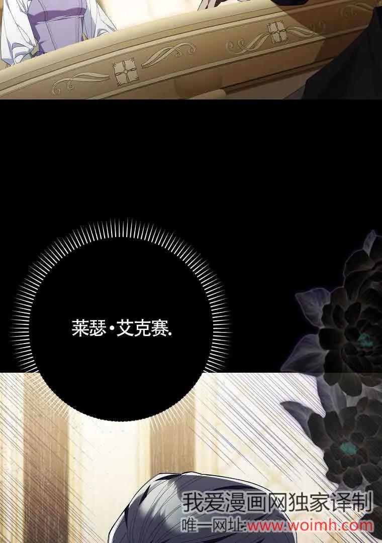 碰巧的救了你但我不负责 - 第02话 - 第119张图