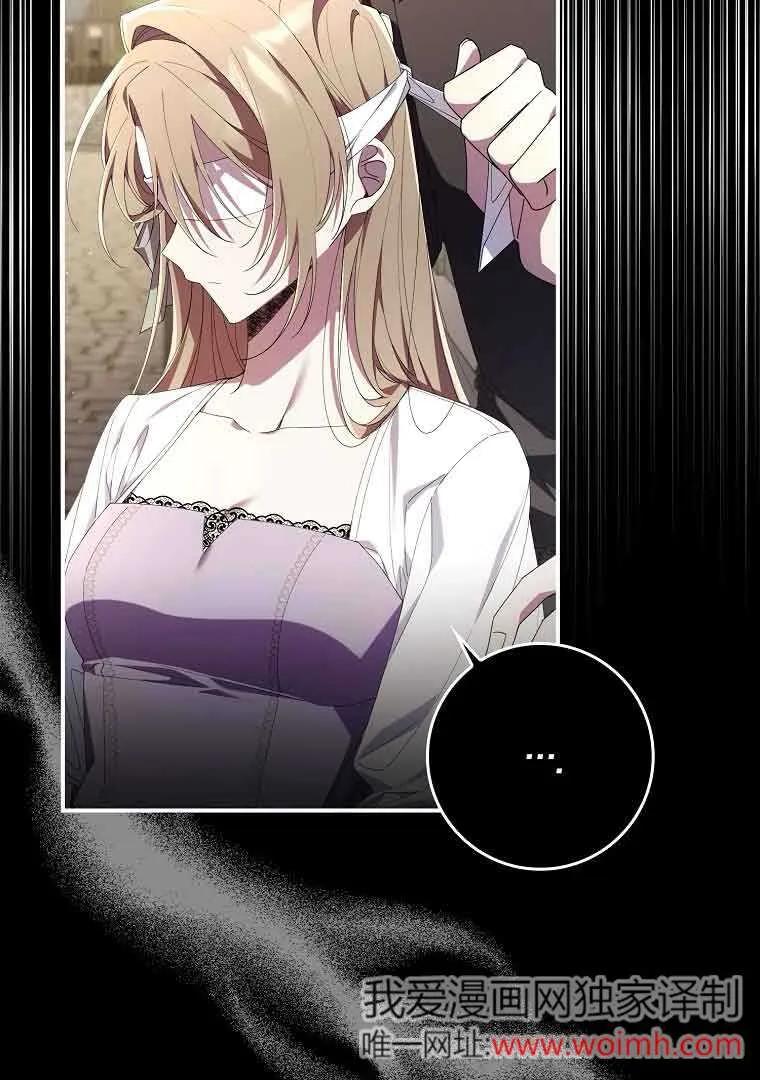 碰巧的救了你但我不负责 - 第02话 - 第106张图