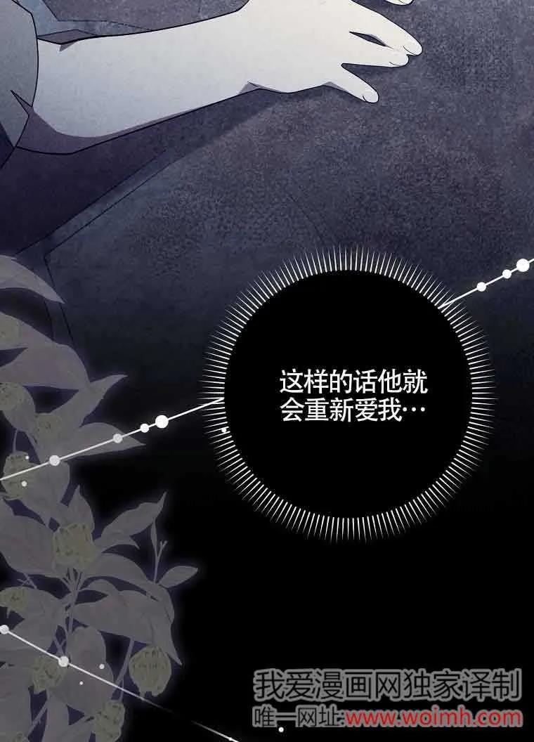 碰巧的救了你但我不负责 - 第02话 - 第71张图