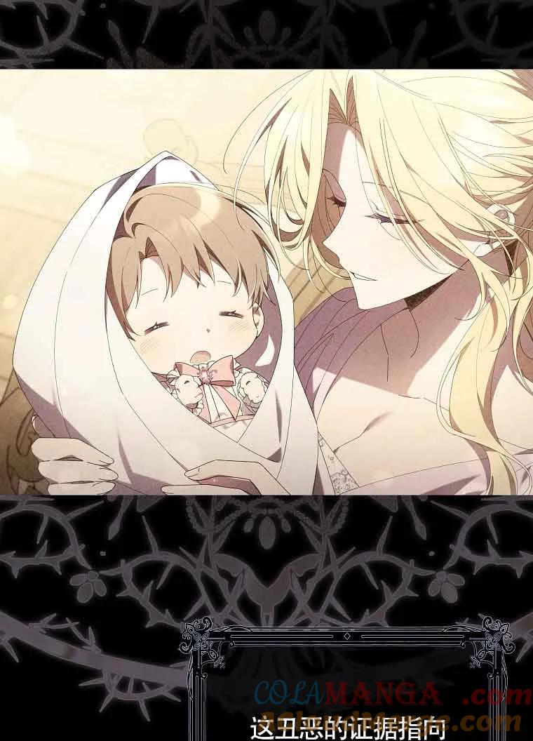 碰巧的救了你但我不负责 - 第02话 - 第21张图