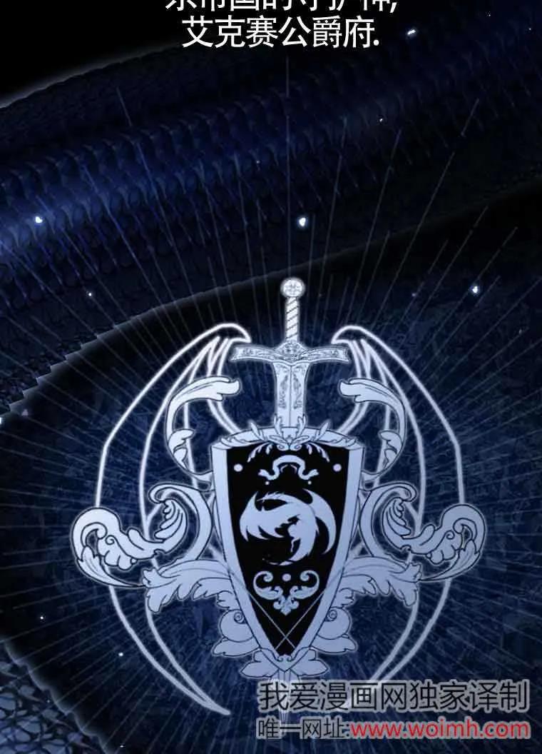 碰巧的救了你但我不负责 - 第02话 - 第12张图