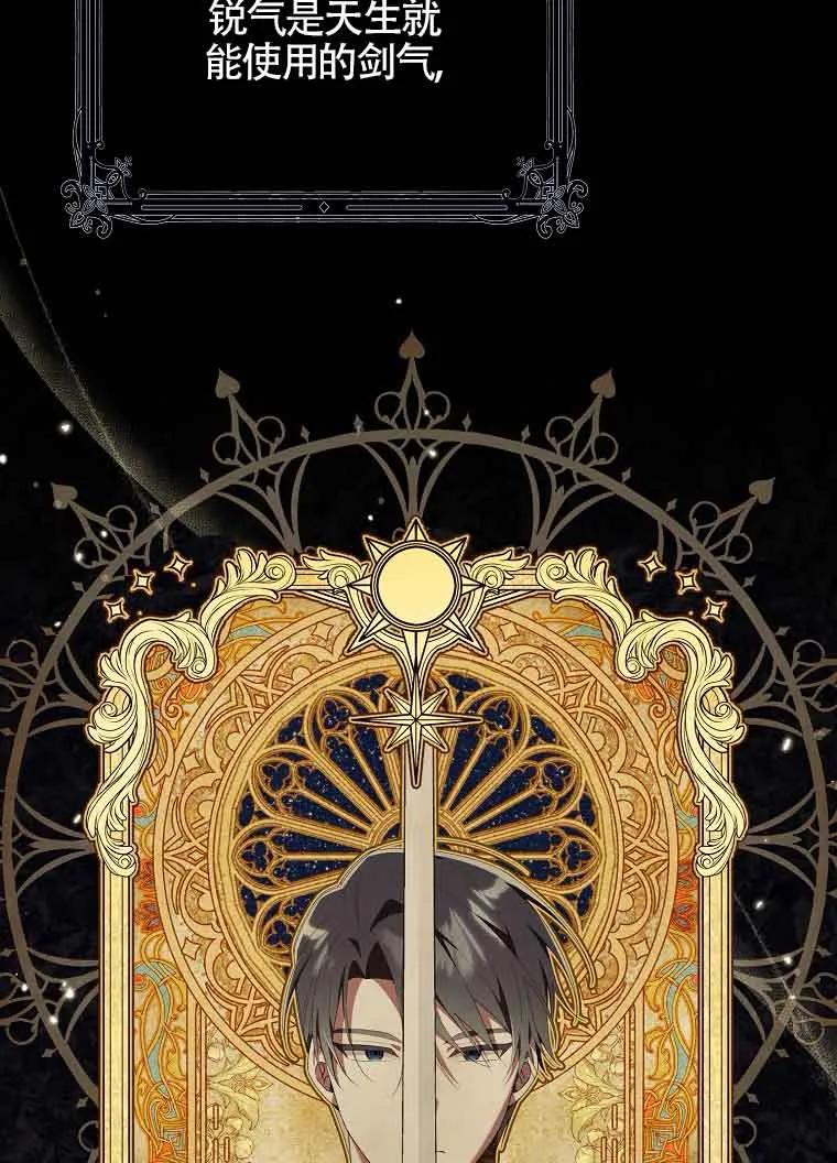 碰巧的救了你但我不负责 - 第02话 - 第15张图