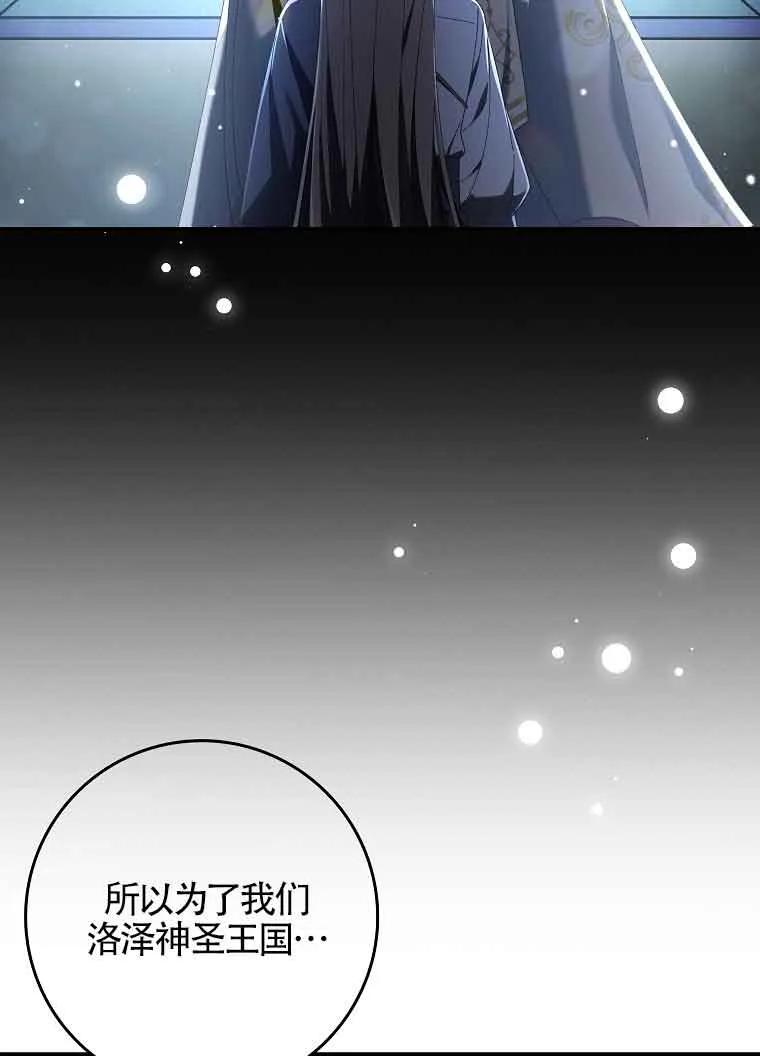 碰巧的救了你但我不负责 - 第02话 - 第91张图