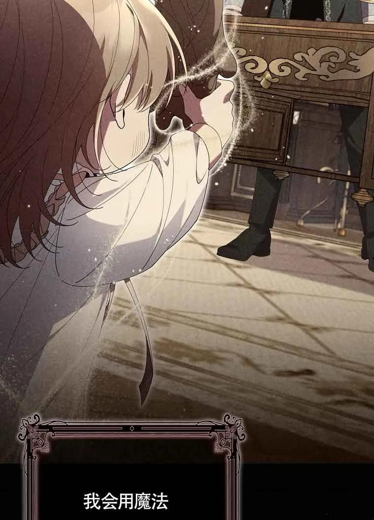 碰巧的救了你但我不负责 - 第02话 - 第60张图