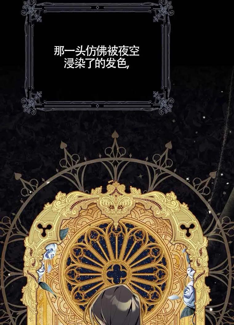 碰巧的救了你但我不负责 - 第02话 - 第18张图