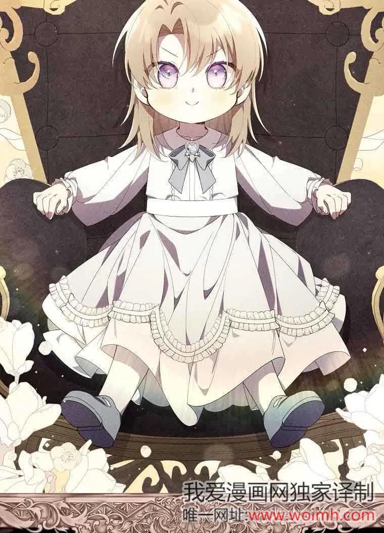 碰巧的救了你但我不负责 - 第02话 - 第34张图