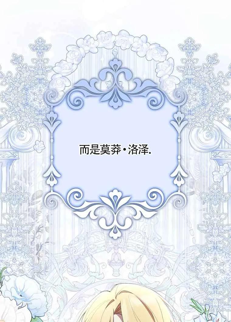 碰巧的救了你但我不负责 - 第02话 - 第80张图