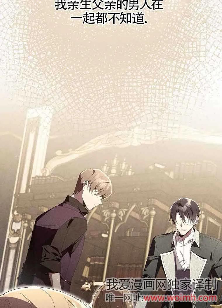 碰巧的救了你但我不负责 - 第02话 - 第59张图