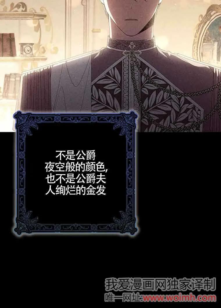 碰巧的救了你但我不负责 - 第02话 - 第7张图