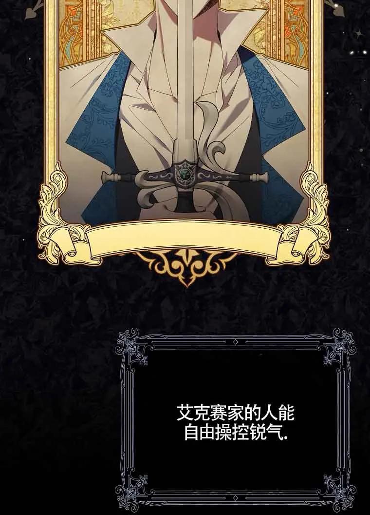 碰巧的救了你但我不负责 - 第02话 - 第16张图