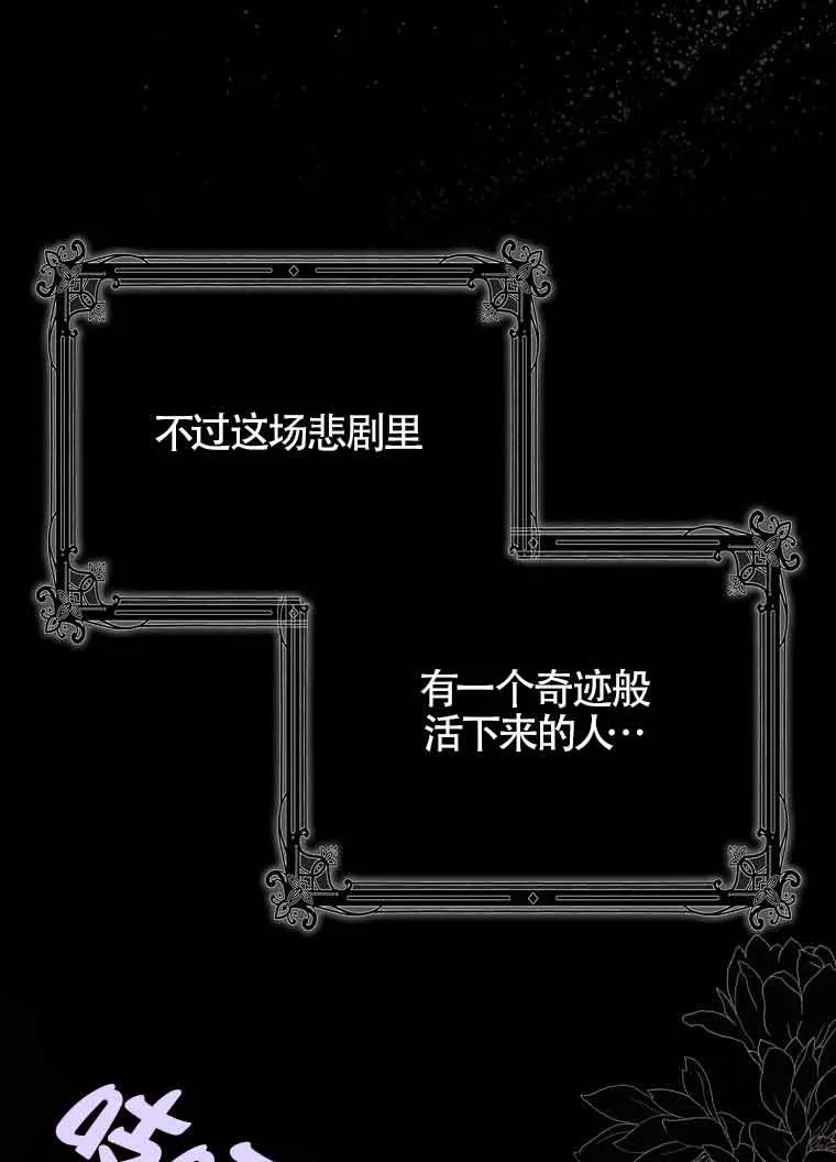 碰巧的救了你但我不负责 - 第02话 - 第40张图