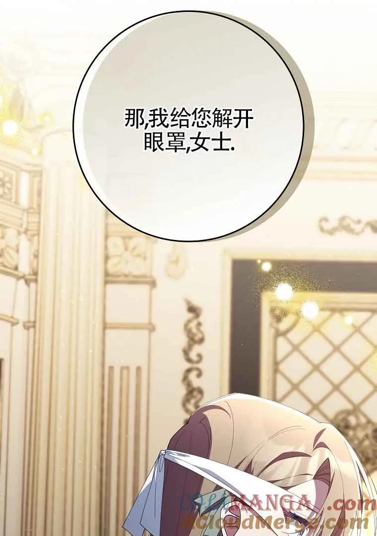 碰巧的救了你但我不负责 - 第02话 - 第113张图