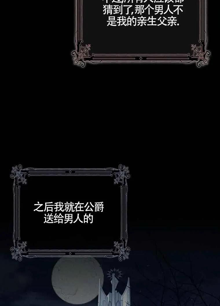 碰巧的救了你但我不负责 - 第02话 - 第64张图