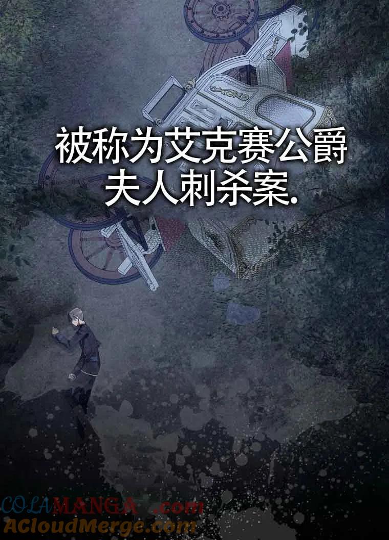 碰巧的救了你但我不负责 - 第02话 - 第37张图