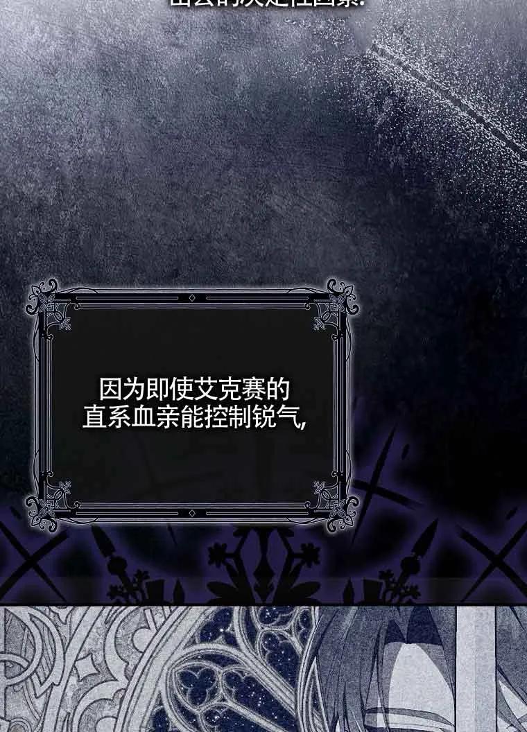 碰巧的救了你但我不负责 - 第02话 - 第55张图