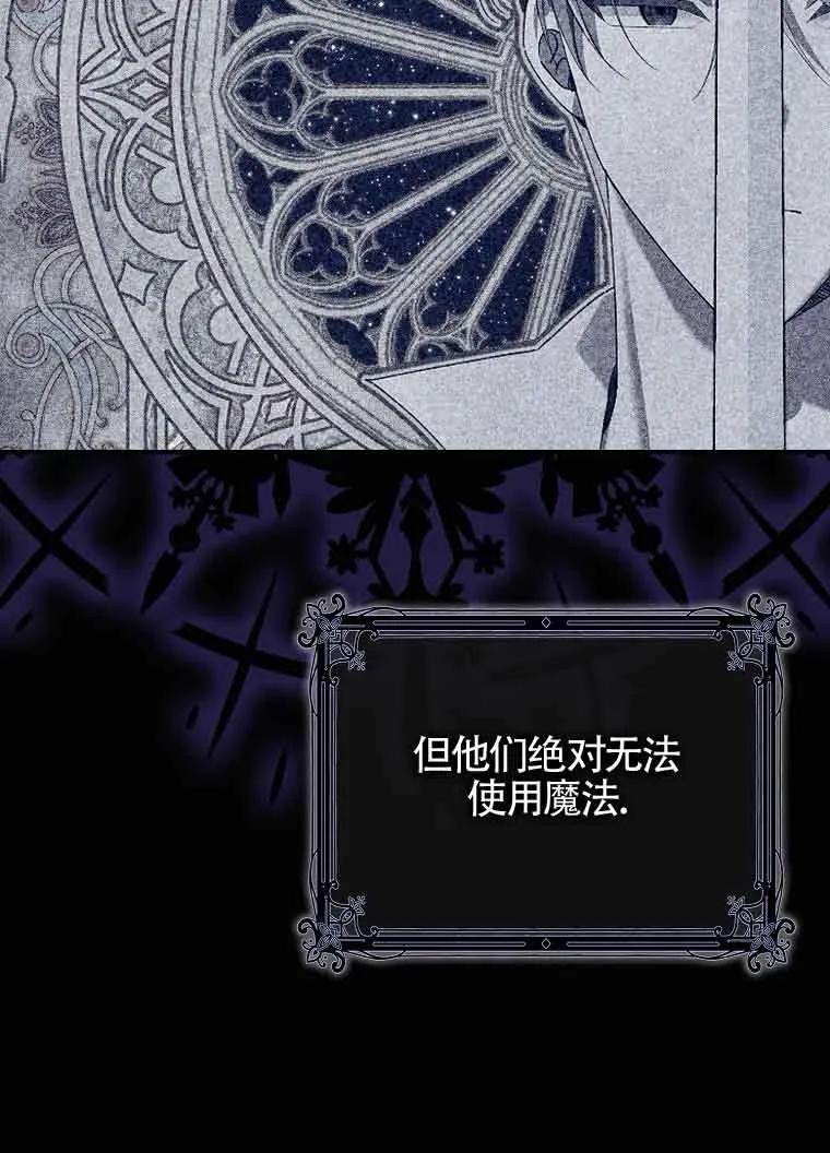 碰巧的救了你但我不负责 - 第02话 - 第56张图