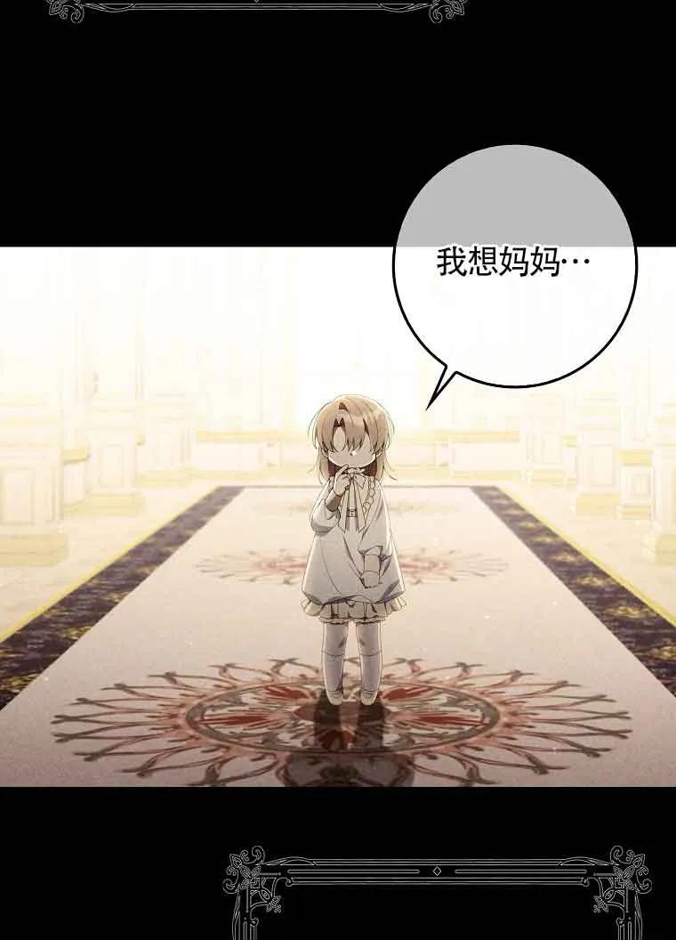 碰巧的救了你但我不负责 - 第02话 - 第46张图