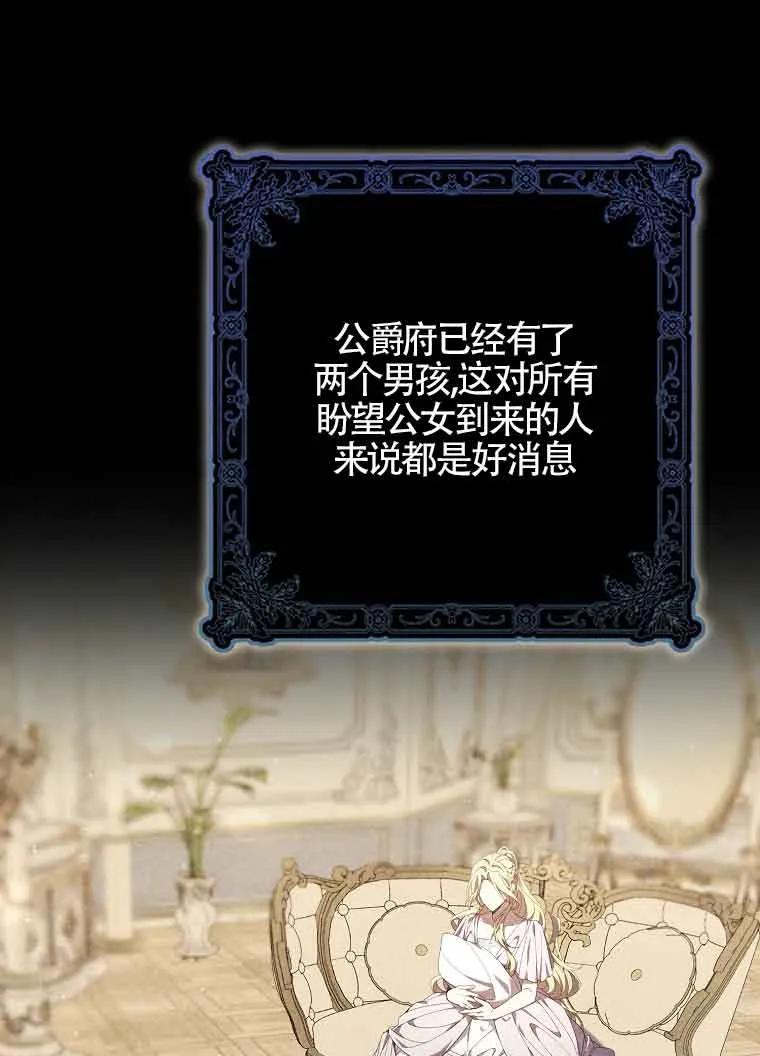 碰巧的救了你但我不负责 - 第02话 - 第4张图