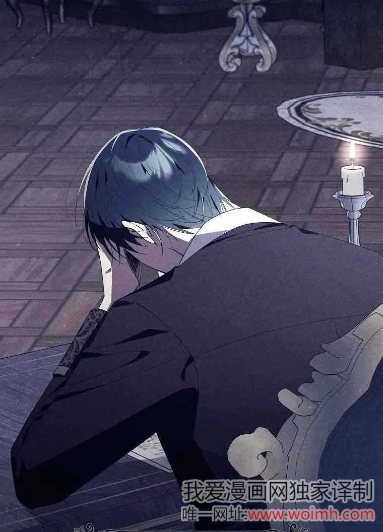 碰巧的救了你但我不负责 - 第02话 - 第44张图